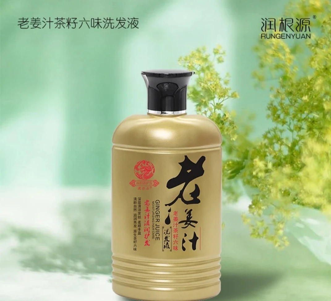润根源老姜汁茶籽六味洗发液
