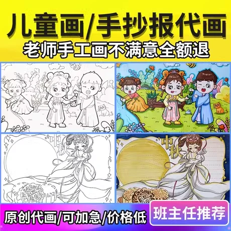 寒假手抄报寒假绘画寒假生活研学手抄报儿童画海报小报儿童画代画