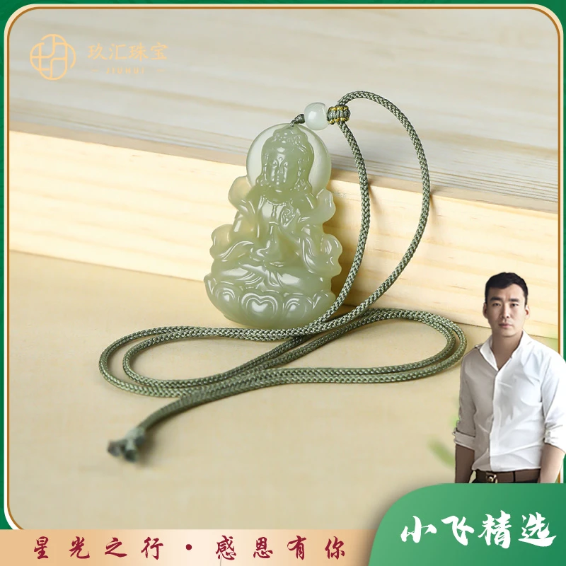 【星光村小飞TH04】和田玉观音吊坠约47x32mm(多样性发一件)
