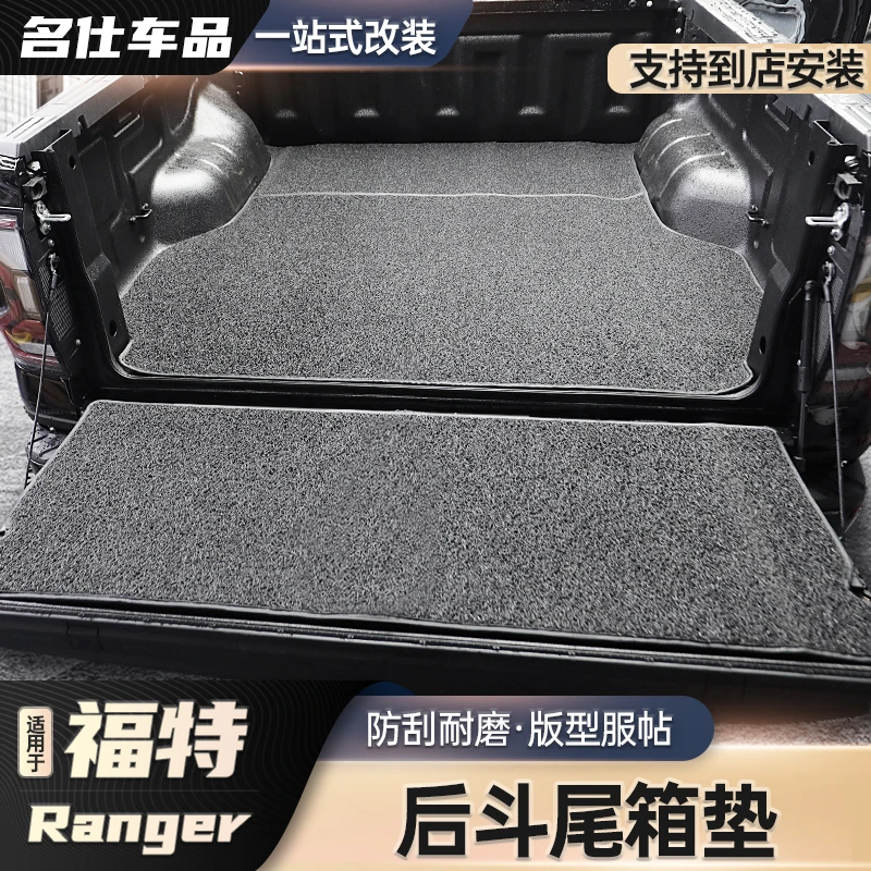适用23-24款福特ranger游骑侠改装专用后斗尾箱垫货箱垫后备箱垫