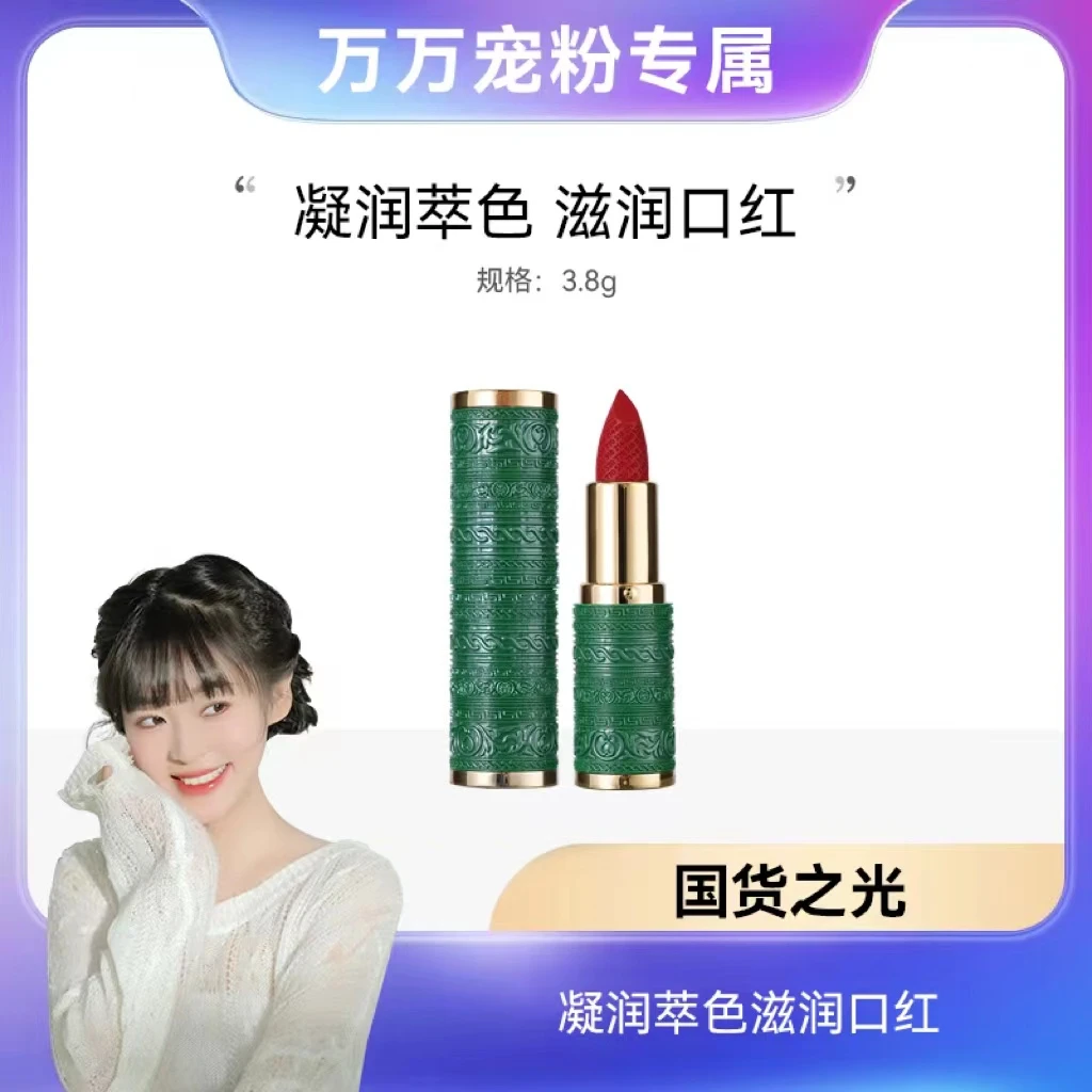 【s】c2u凝润萃色滋润口红