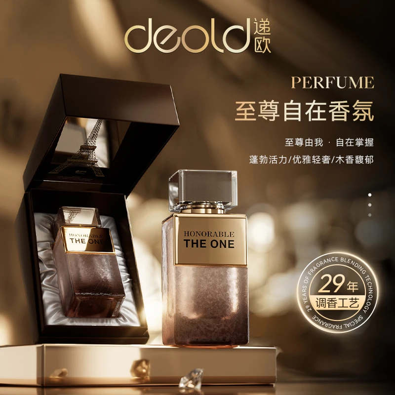 【万总专属】出口递欧至尊调香师香水 100ml持久留香肉桂木质香