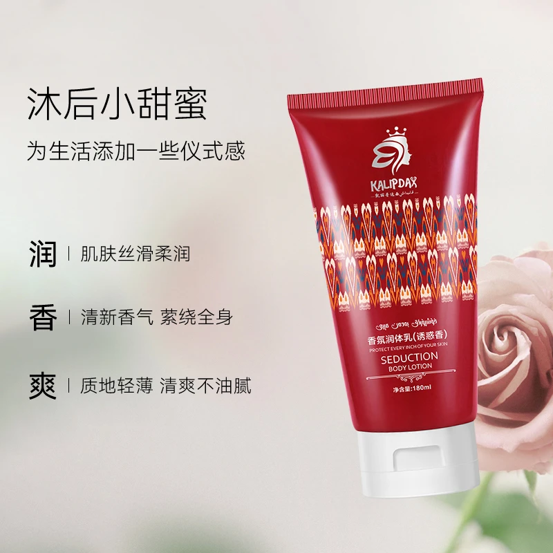 卡丽珊浪漫婚礼身体乳缓解清新水嫩甜香柔嫩家用滋润肌肤保湿补水