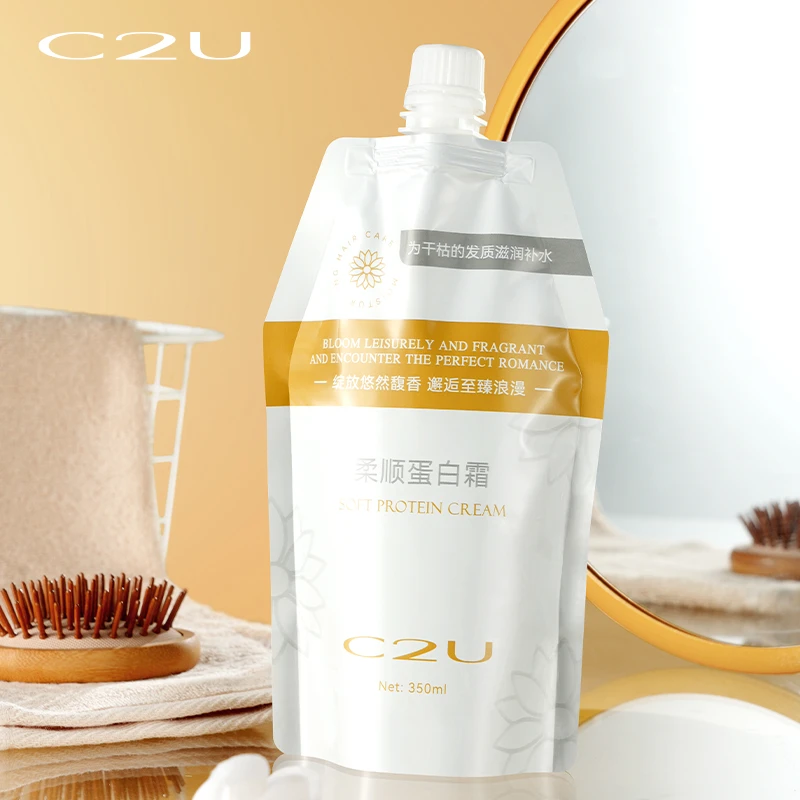 【s】美容院专属-C2U柔顺蛋白护发霜 滋润发丝干枯毛燥柔顺护发膜
