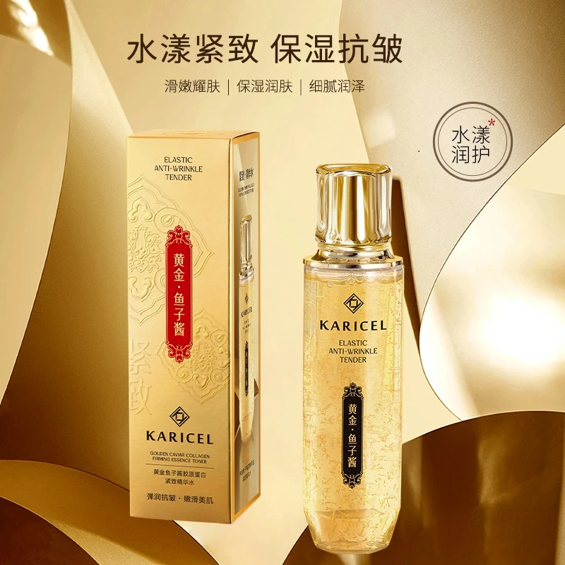 KARICEL/卡丽珊黄金鱼子酱胶原蛋白紧致精华水265ml 抗皱爽肤水
