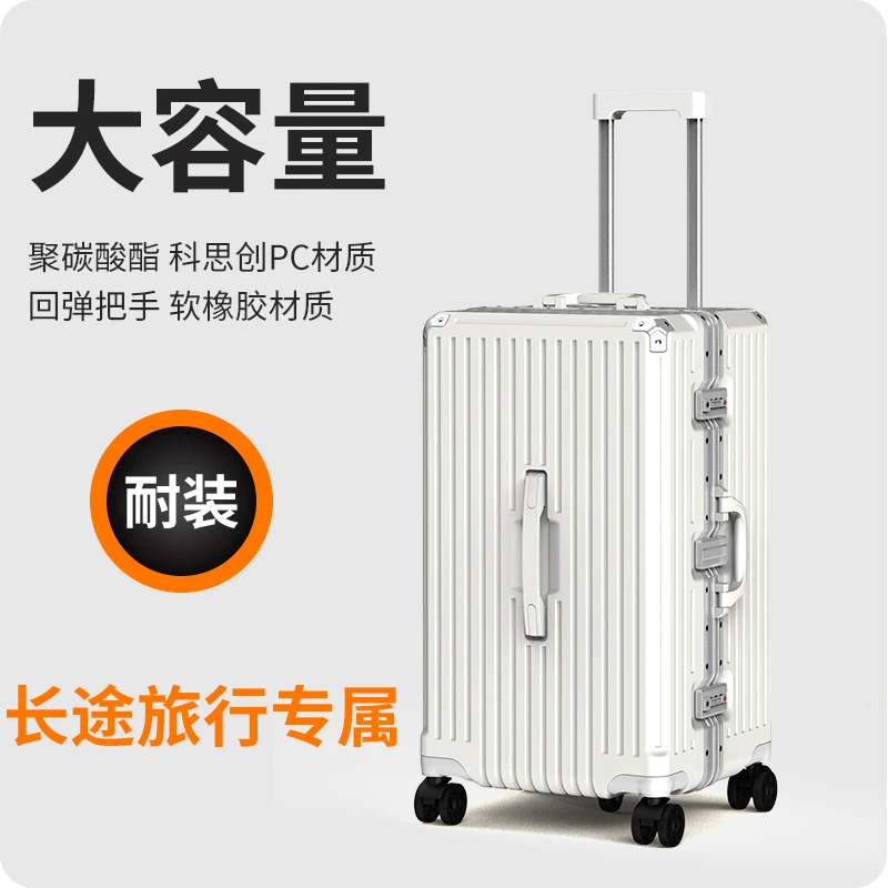 30寸加厚结实铝框20寸拉杆箱旅行箱男网红行李箱大容量女学生28寸