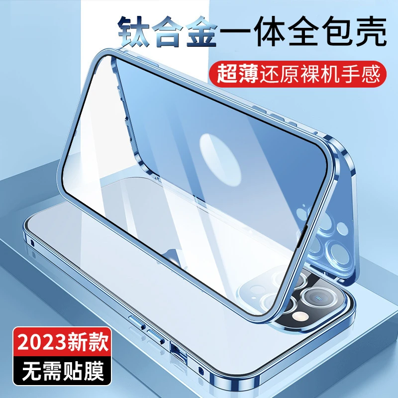 全包超薄金属手机壳iPhone12/13/14防偷窥壳膜一体手机壳裸机手感
