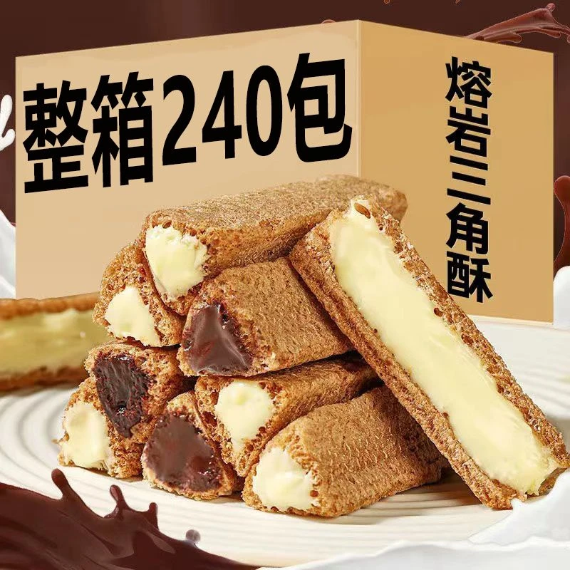 新款熔岩三角酥巧克力味夹心威化饼干休闲零食批发酥脆多种香脆浓