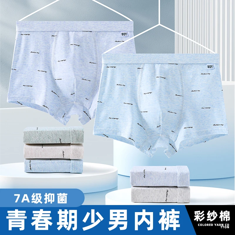 男大童内裤纯棉100%抑菌中学生发育期平角短裤青少年男孩四角裤头