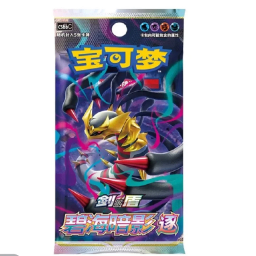 (拆包)骑拉帝纳8.0 单包 逐 (ddp)(默认代拆)