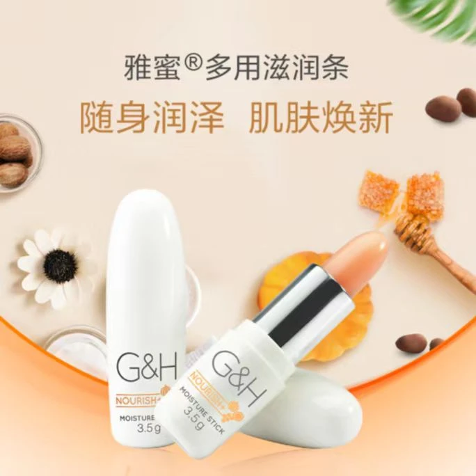 安利雅蜜多用滋润条唇膏3.5g护理补水
