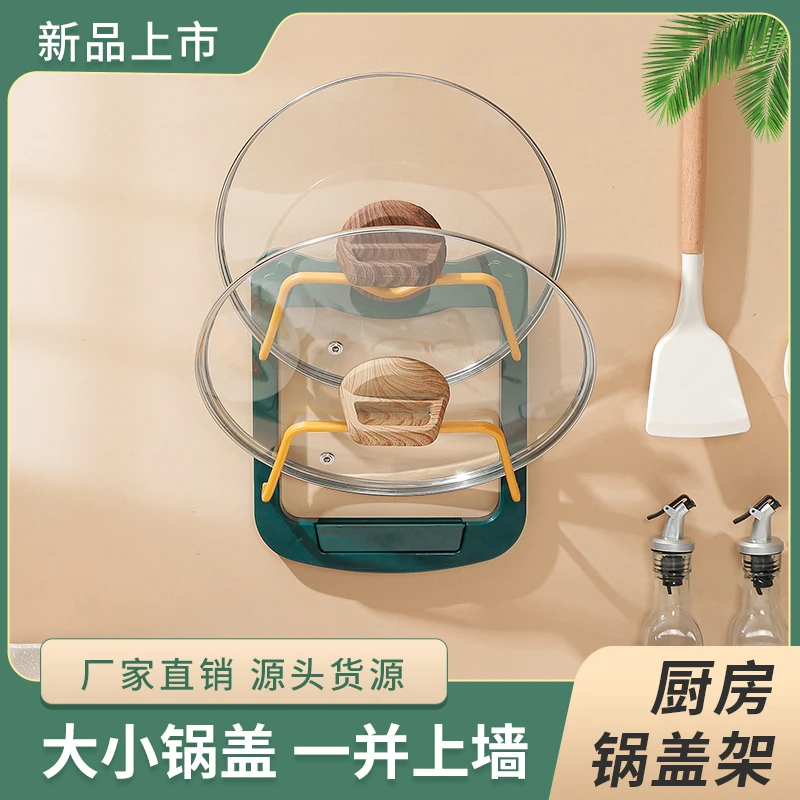 北欧轻奢厨房锅盖架免打孔壁挂式多层锅盖架沥水多功能家用
