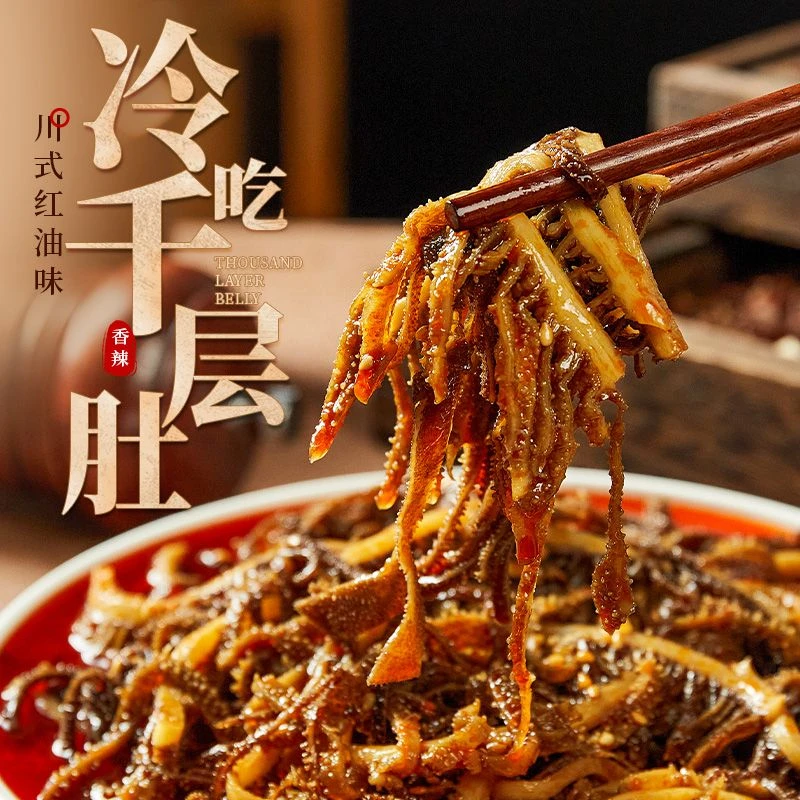 香辣冷吃千层肚川香红油毛肚牛肚下饭熟食脆嫩风味1斤-2斤爽脆