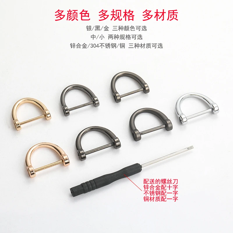 汽车钥匙扣防丢马蹄扣马镫口D字扣汽车遥控器连接环钥匙圈环配件