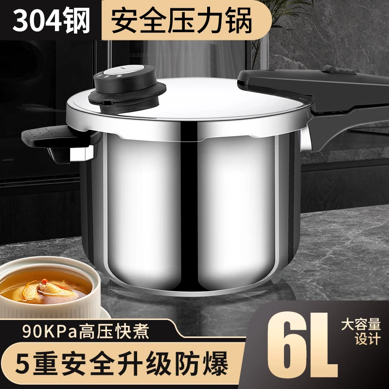 膳姆高压锅家用燃气304不锈钢加厚防爆压力锅大容量电磁如通用小
