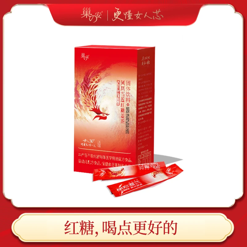 【粉丝专享】凤凰雪莲红糖姜茶姜汤冲饮女性大姨妈茶12g*7条/盒