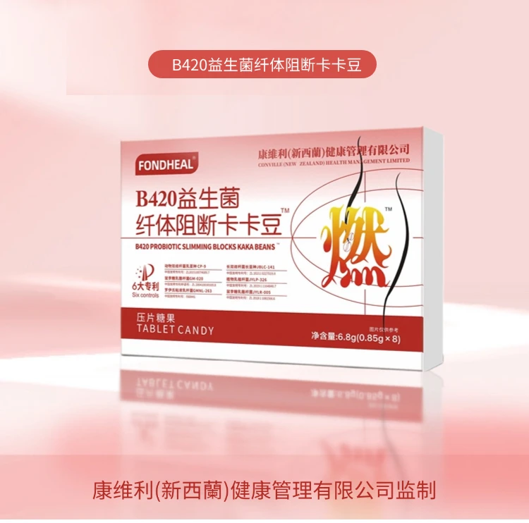 B420益生菌 纤体阻断卡卡豆压片糖果 6.8g（0.85g*8）/盒*8盒