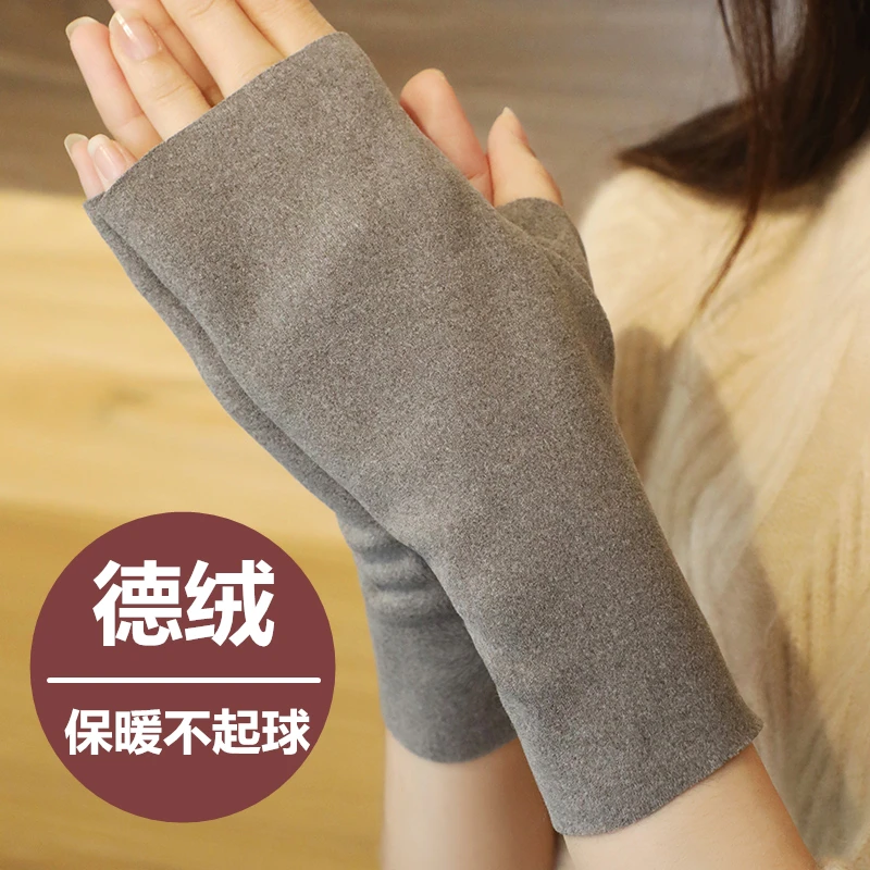 德绒半指手套男女秋冬季学生写字加厚保暖露指触屏手套短袖套护腕