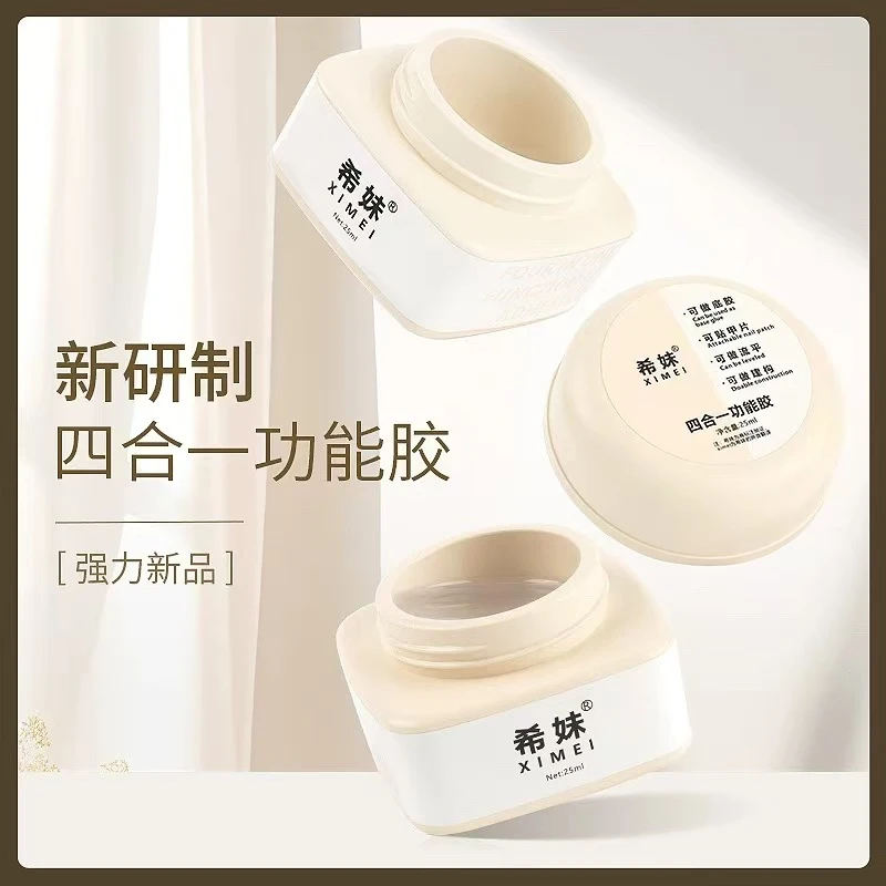 【希妹甄选】四合一功能胶适用本甲建构薄软甲克星可粘甲片当底胶