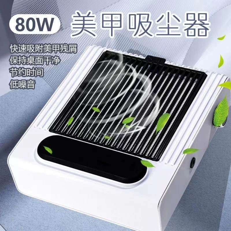 希妹美甲858-1吸尘器 （80w可调速）