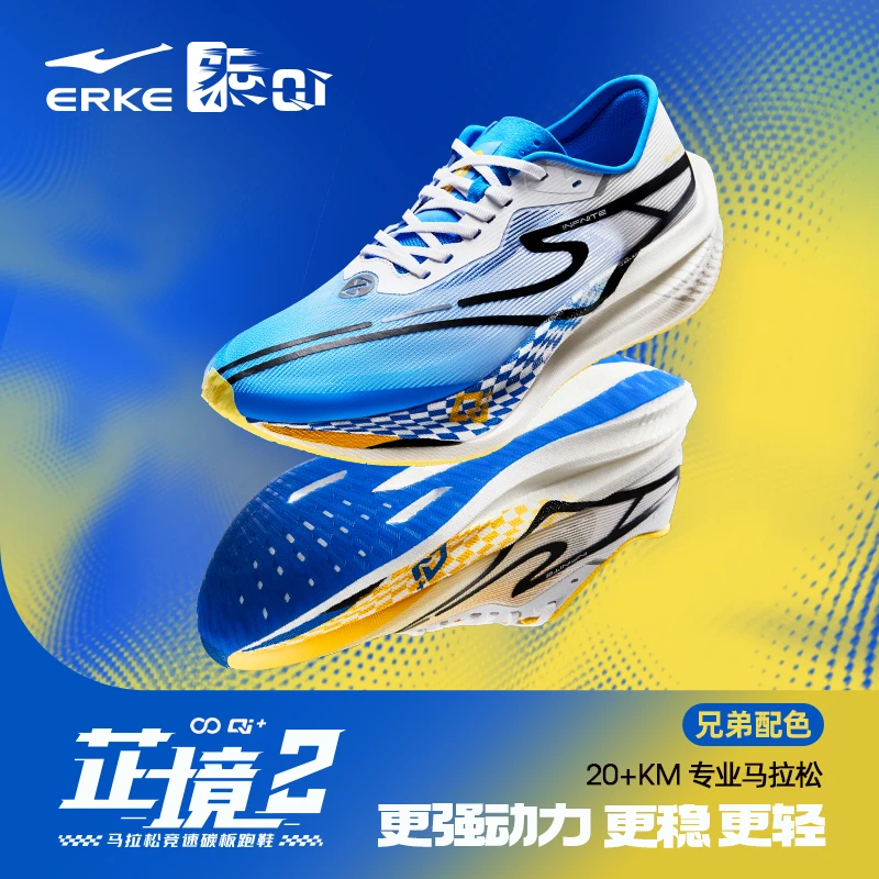 芷境2.0丨鸿星尔克新款全掌碳板运动鞋马拉松跑步鞋子11124203235