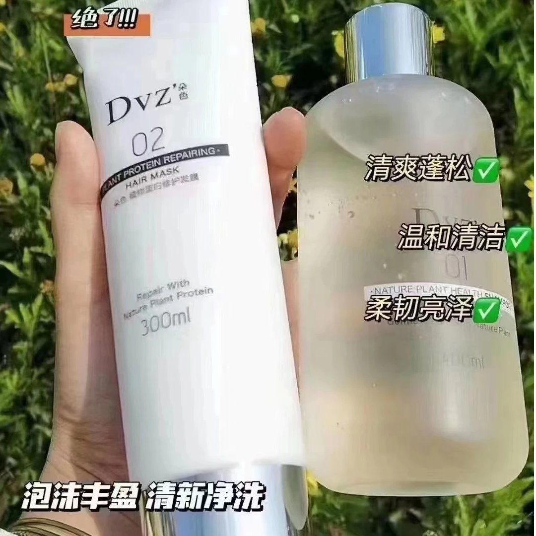 朵色植物健康洗发水护发素减少干枯毛躁顺滑洗护套装护发洗发水