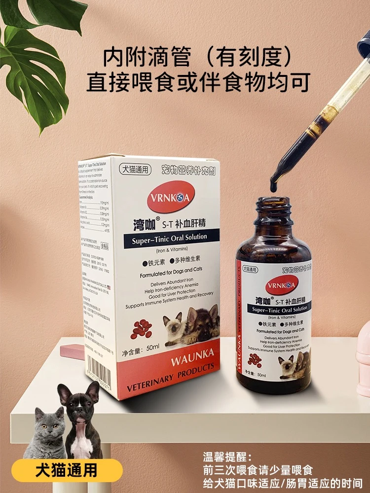补血肝精大瓶100ml