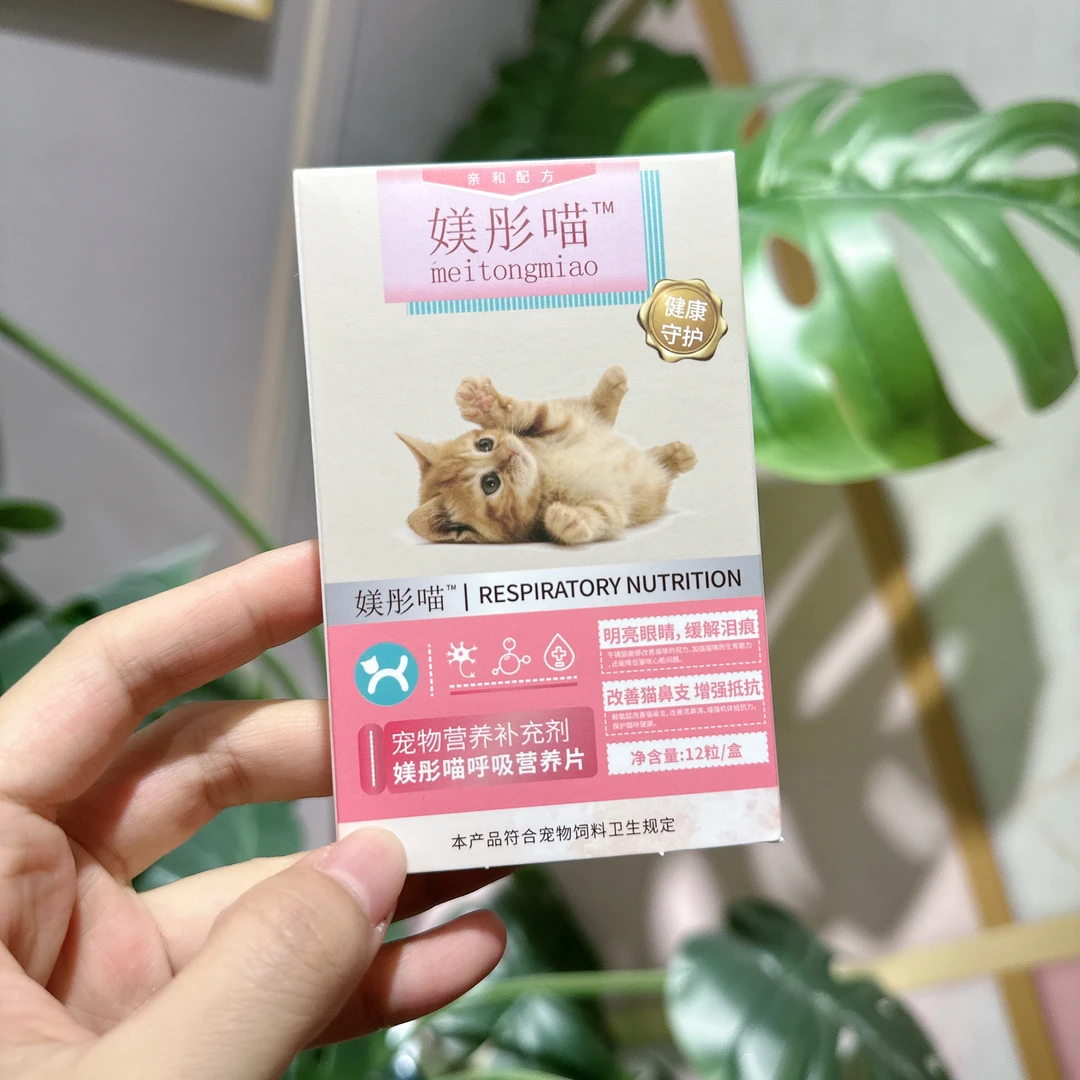 呼吸营养片一盒12粒