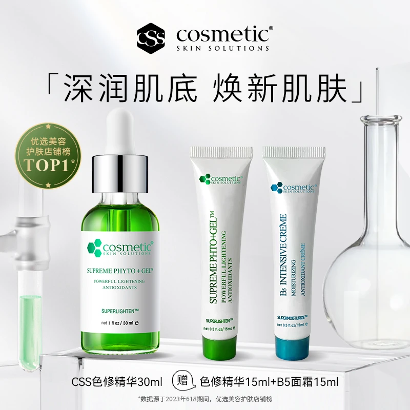 CSS希妍萃补水保湿焕新肌底色修精华
