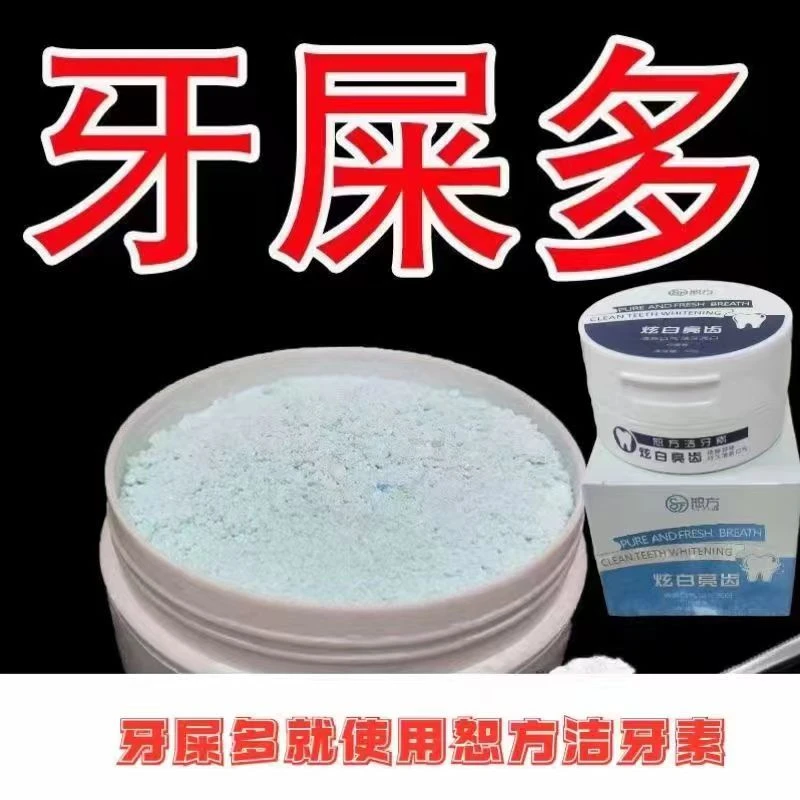 雷艳口腔护理护牙素牙膏