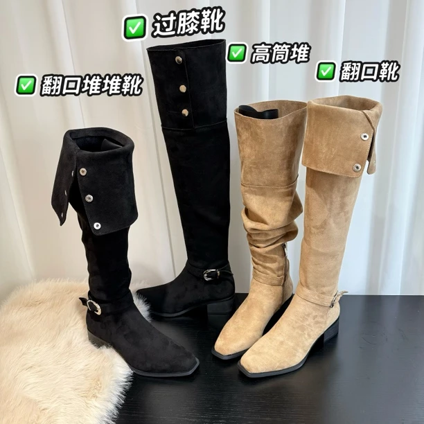 2025~新品一靴多穿高筒过膝靴堆堆靴翻口靴女粗跟显瘦显腿长长靴