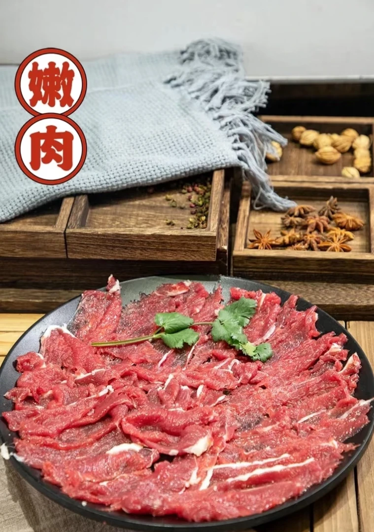 【现切现发】现切嫩牛肉