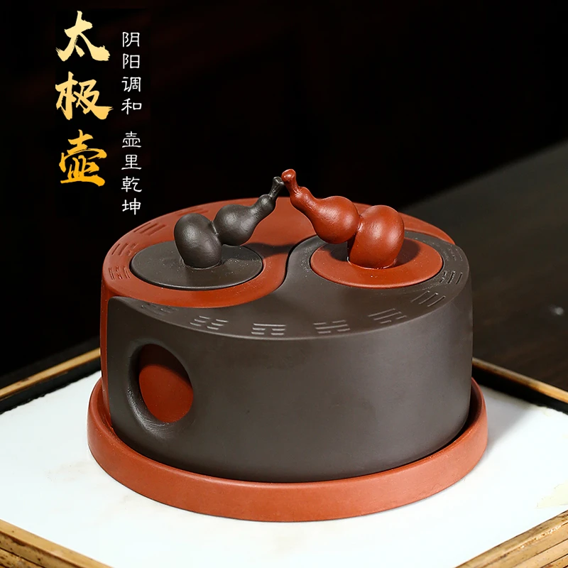宜兴紫砂壶乾坤太极壶原矿紫泥清水泥纯全手工茶具套装泡茶壶家用