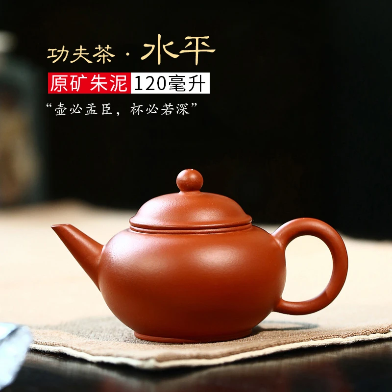 小品宜兴紫砂壶纯全手工原矿朱泥水平茶壶家用功夫茶具家用泡茶壶