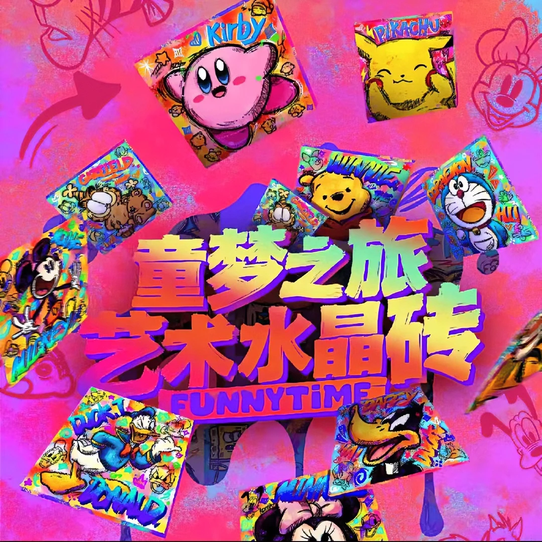 【童梦之旅水晶砖】 人气动漫IP合集潮玩盲盒收藏（代拆）