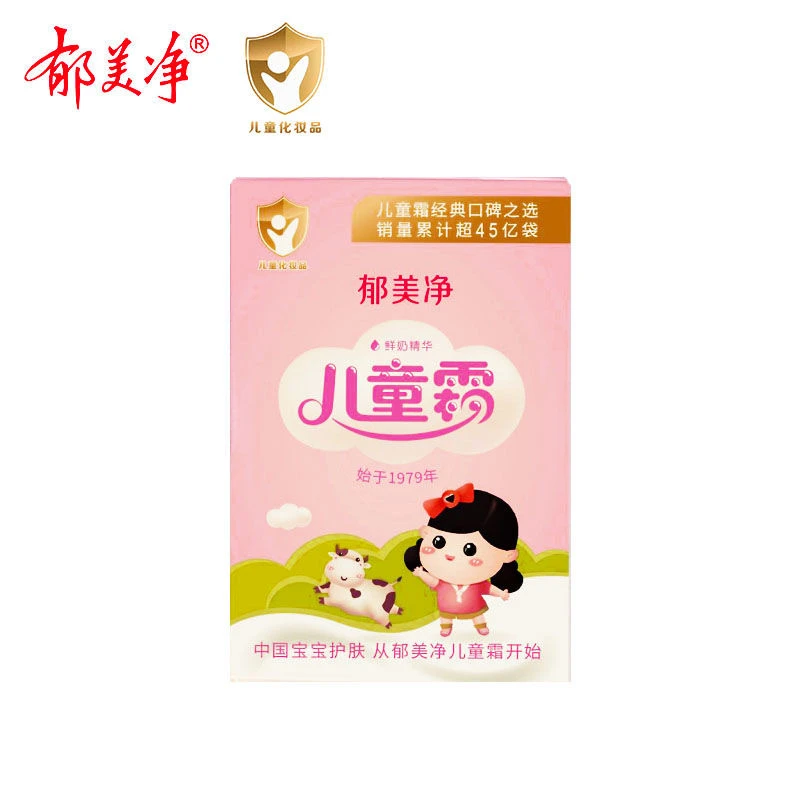 郁美净儿童面霜袋装25g/袋 宝宝霜保湿滋润补水润肤霜