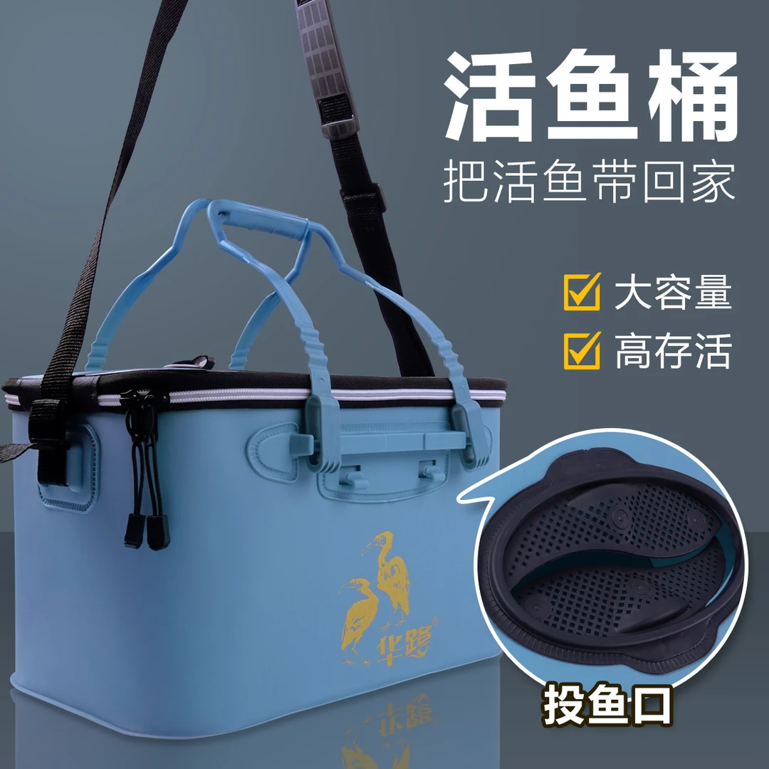 华鹭活鱼桶鱼护钓鱼手提装活鱼箱可折叠野钓专用一体成型大容量