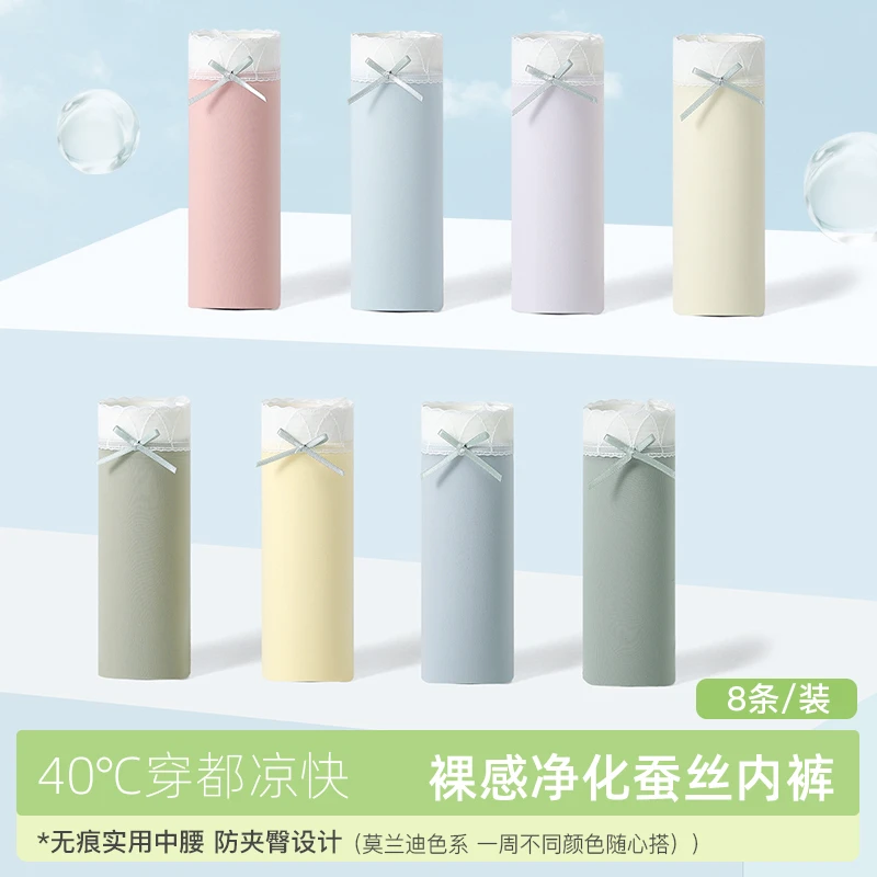 MINPICKO/名品控裸感净化蚕丝内裤无痕三角裤中腰舒适短裤8340