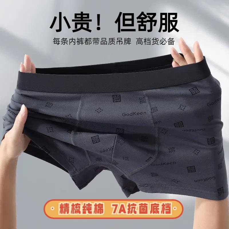 纯棉7A抗菌男士内裤青少年内裤纯棉男生内裤潮流男款新款四角短裤