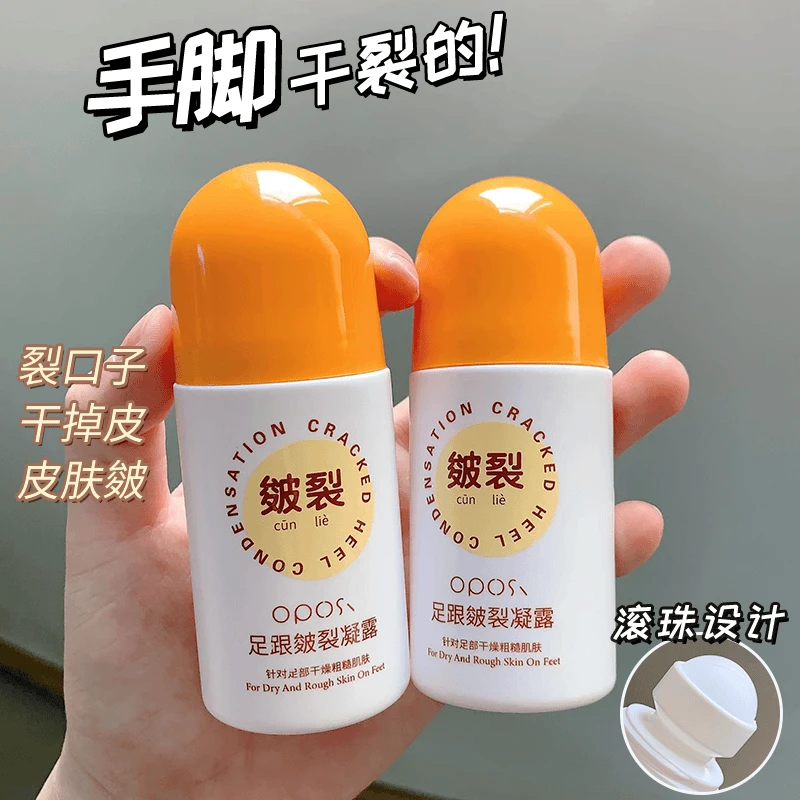 【专抹脚干裂粗糙】滚珠足跟皴裂凝露脚后跟防干裂修护滋润舒缓手脚