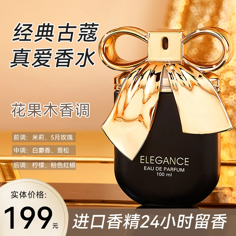 【专柜同款】deold递欧玫瑰花蕾丝性感香水留香经典持久淡香学生