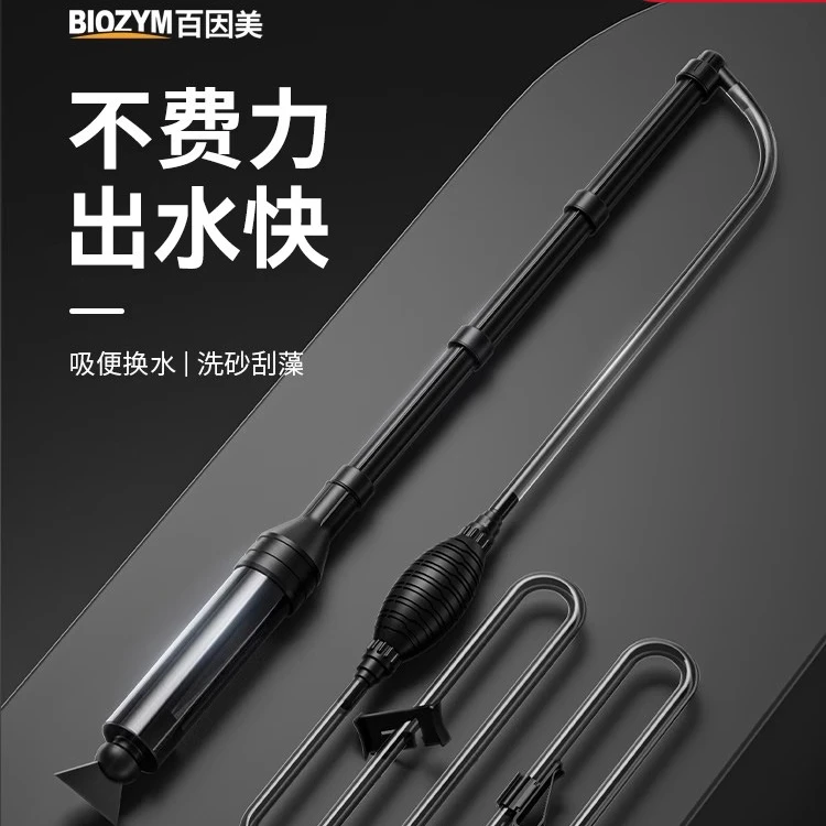 百因美鱼缸换水器洗沙头神器手动吸便抽粪抽水器清洗洁工具除鱼粪