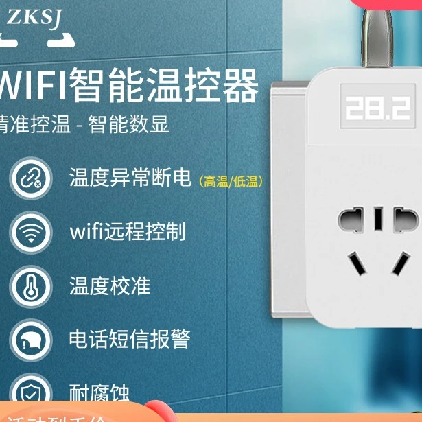 中科鱼缸wifi远程智能温控器开关鱼缸探头超温可调温度断电温度器
