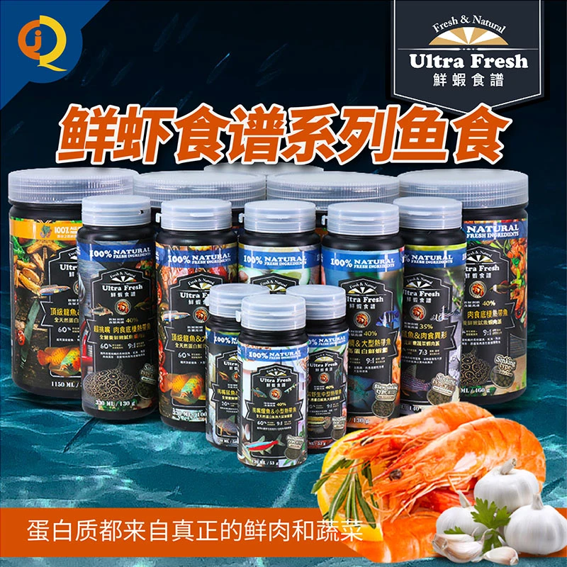 鲜虾食谱灯鱼埃及七彩热带鱼粮鼠鱼底栖鱼食龙鱼淡水鱼系列鱼饲料