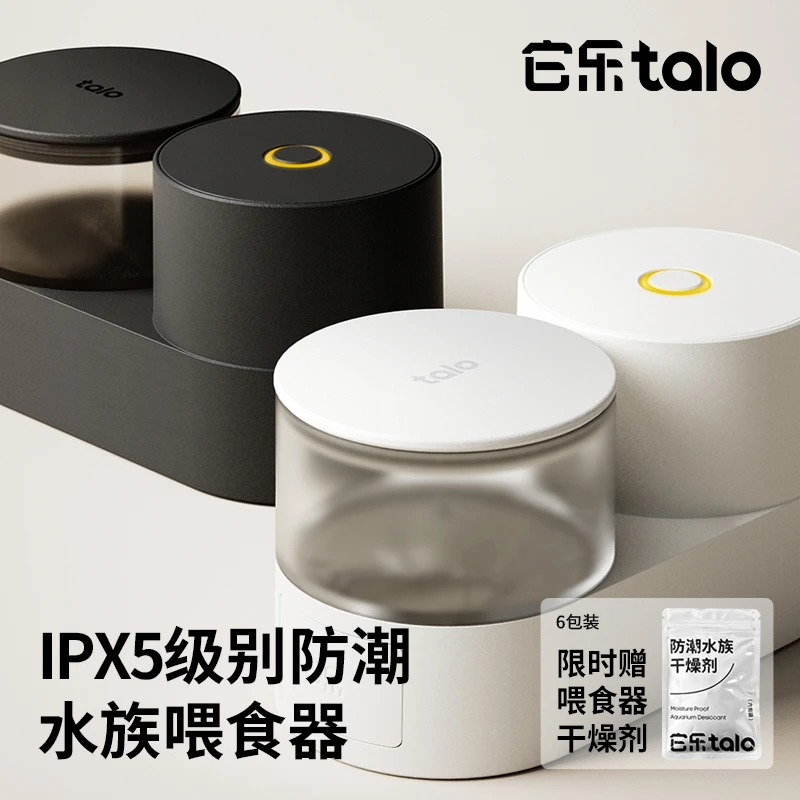 它乐鱼缸自动喂食器小型喂鱼神器WIFI智能投食远程定时防潮投喂器