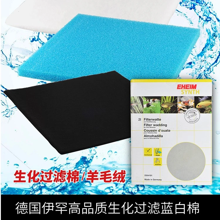 伊罕羊绒棉鱼缸蓝色生化棉水族羊毛绒过滤棉白碳绵高密度过滤材料