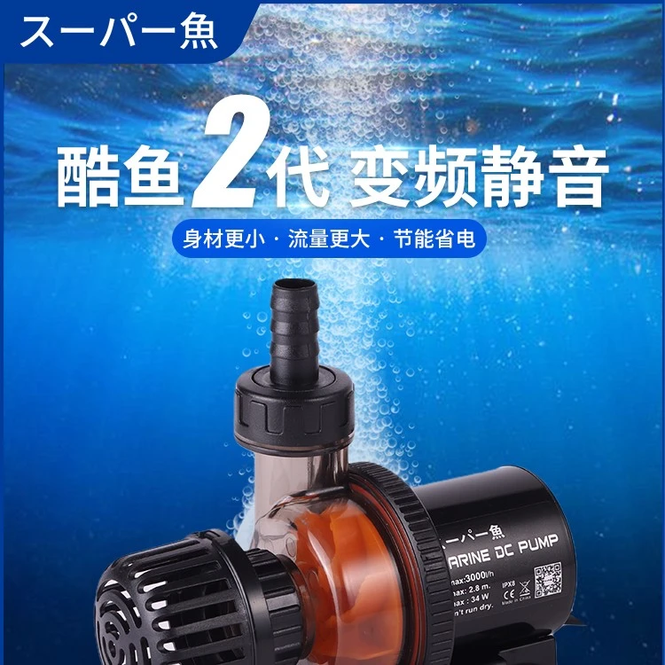 酷鱼新款鱼缸二代变频水泵超静音潜水泵抽换鱼池底吸便循环过滤泵