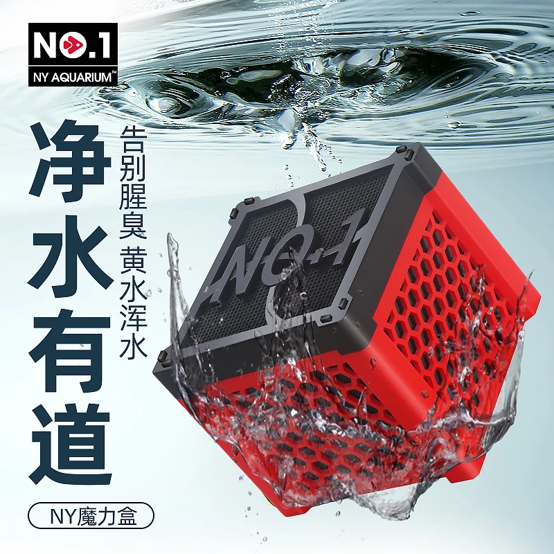 魔方磁力宝去臭除异味黄色清净水族箱养观赏鱼缸吸附滤材活性炭