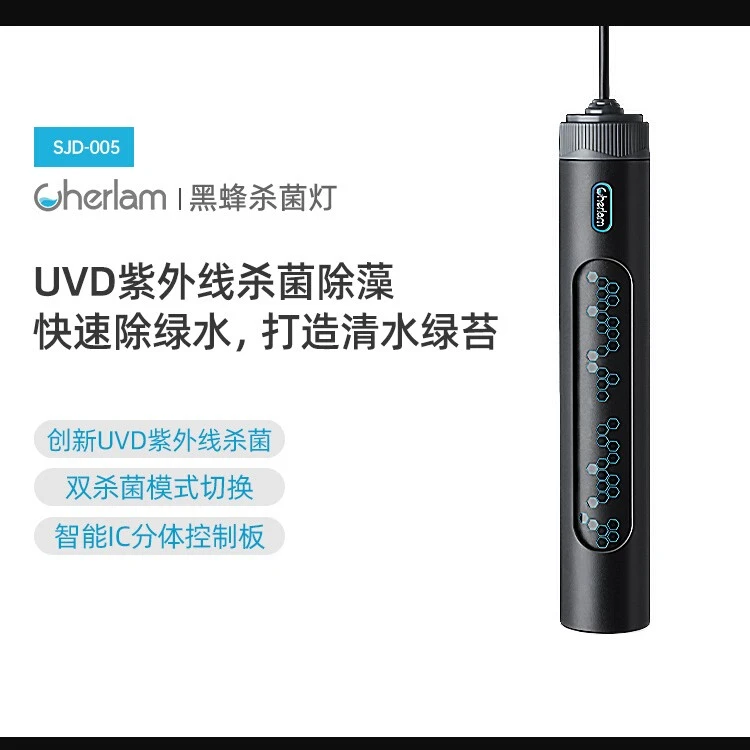 彻朗UV杀菌灯鱼缸专用紫外线鱼池净水除藻潜水式灭菌灯鱼缸消毒灯
