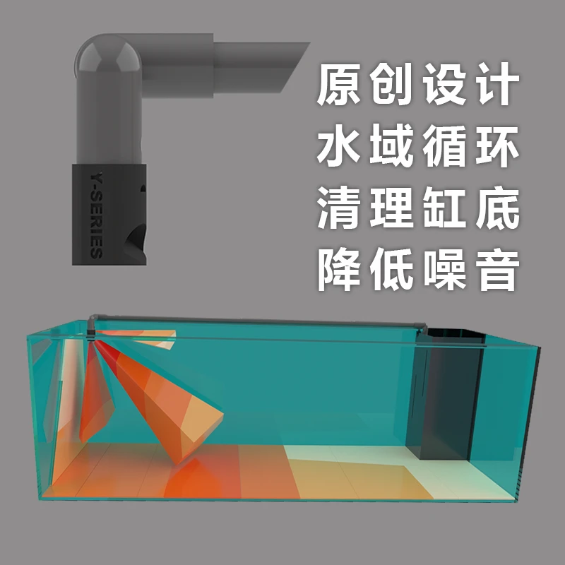 魔笛缓流出水口配件鱼缸出水降噪鱼缸鸭嘴底吹缓流造浪出水口